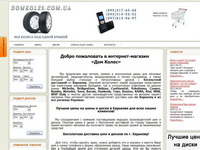 domkoles.com.ua