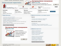 marketing.spb.ru
