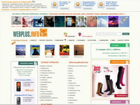 webplus.info