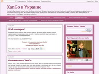 xangoukraina.blogspot.com